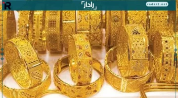 ارتفاع مفاجئ في أسعار الذهب بالسعودية وعيار 21 يتخطى 458 ريالاً